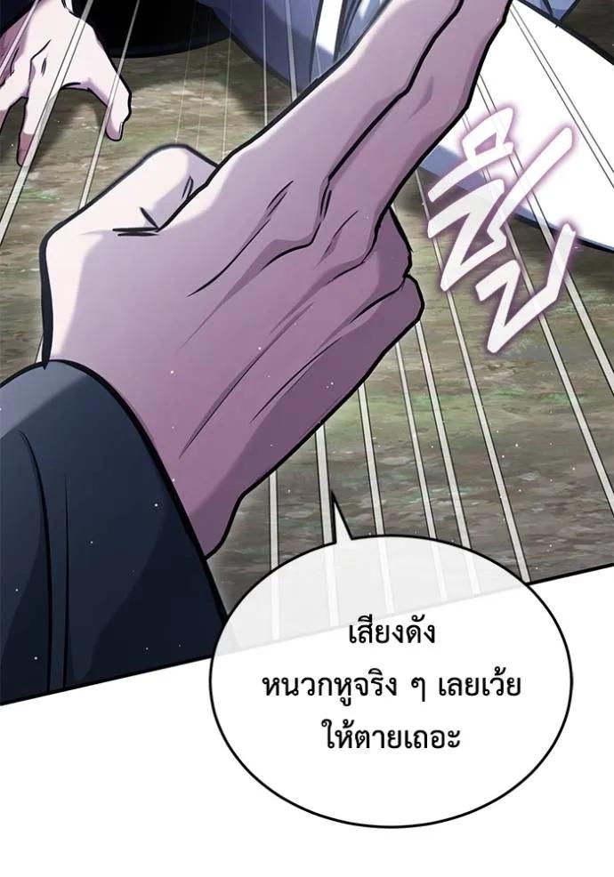 Regressor’s Life After Retirement ตอนที่ 40 85