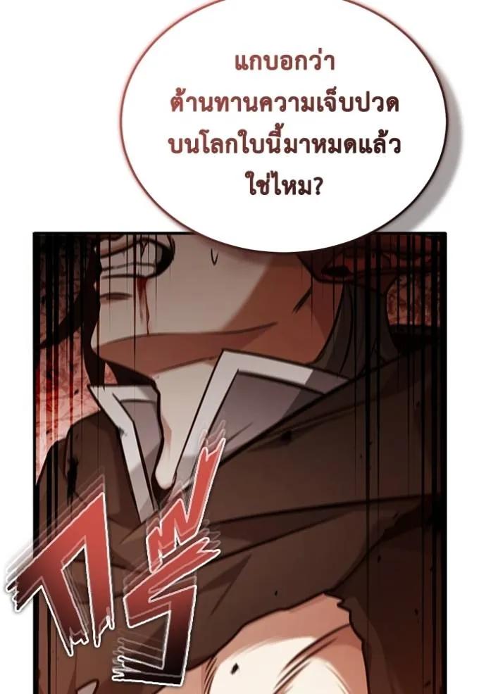 Regressor’s Life After Retirement ตอนที่ 40 88