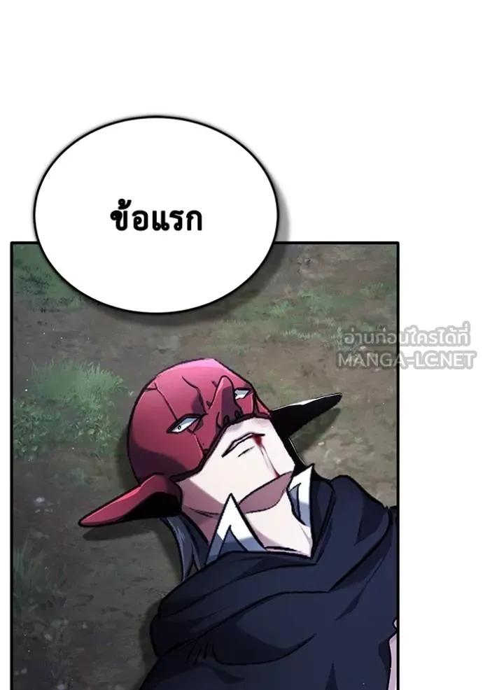 Regressor’s Life After Retirement ตอนที่ 40 78