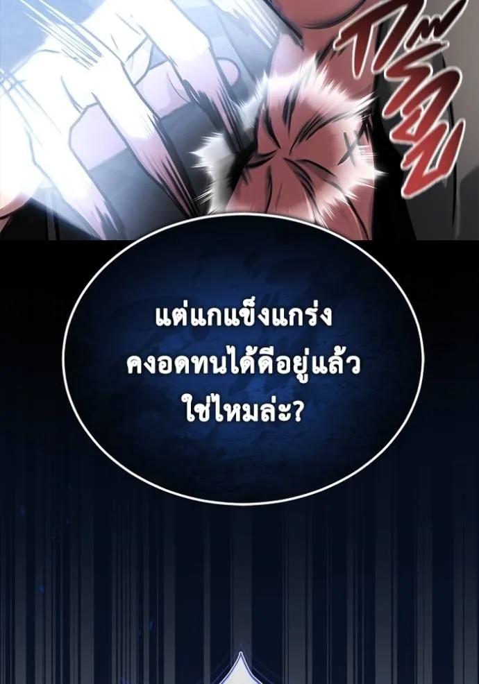 Regressor’s Life After Retirement ตอนที่ 40 94