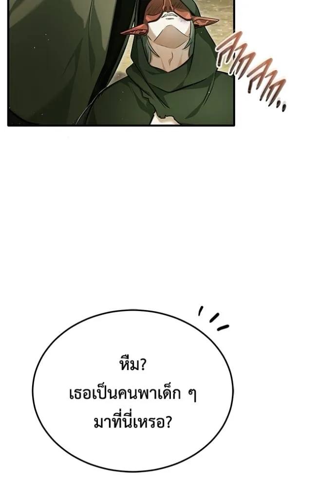 Regressor’s Life After Retirement ตอนที่ 40 97