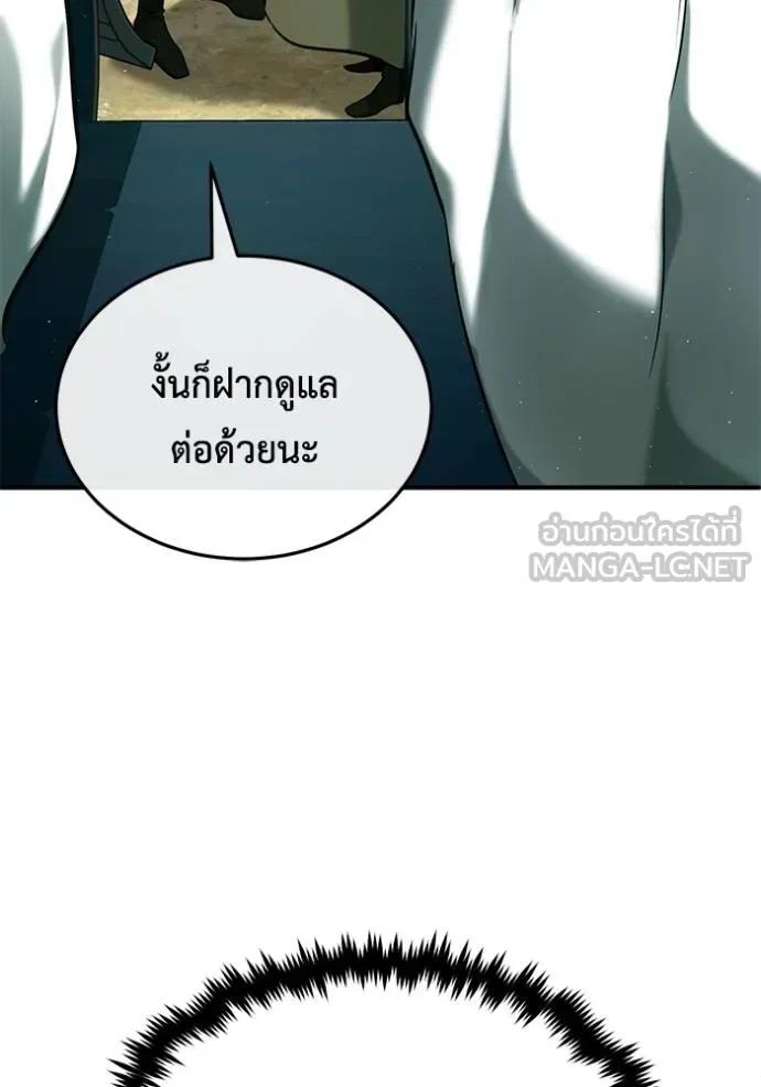 Regressor’s Life After Retirement ตอนที่ 40 99