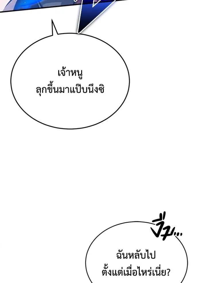 Regressor’s Life After Retirement ตอนที่ 40 101