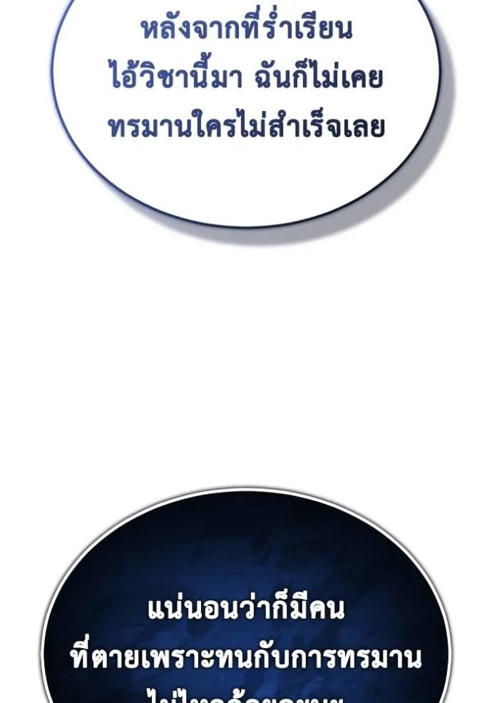 Regressor’s Life After Retirement ตอนที่ 40 92