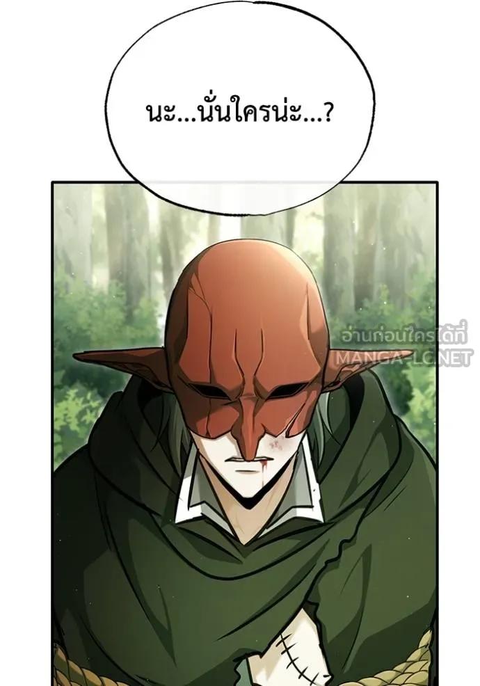 Regressor’s Life After Retirement ตอนที่ 40 105