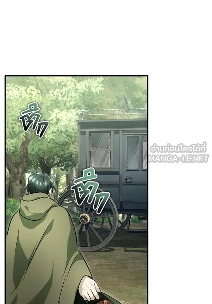 Regressor’s Life After Retirement ตอนที่ 40 96