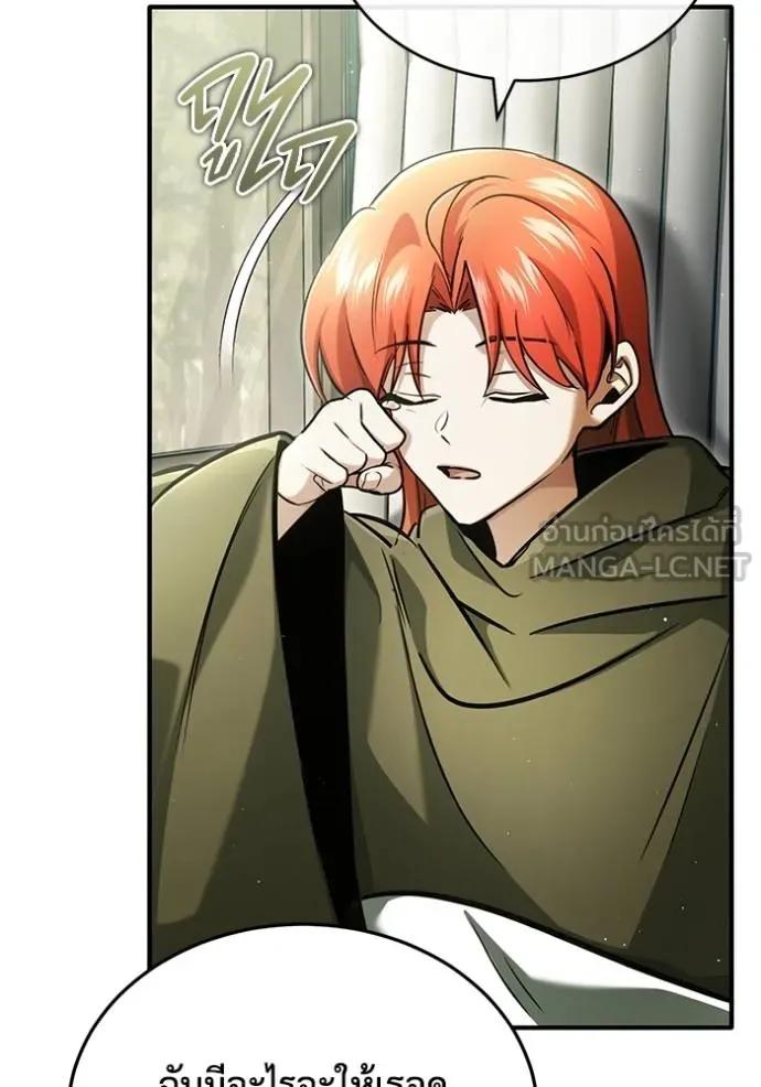 Regressor’s Life After Retirement ตอนที่ 40 102