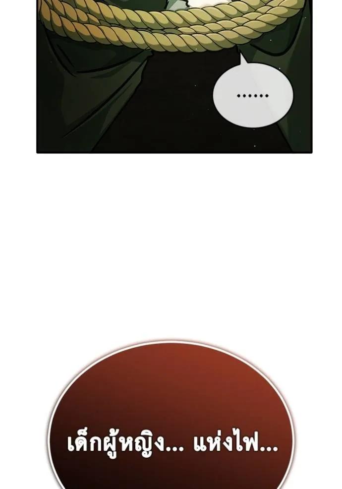 Regressor’s Life After Retirement ตอนที่ 40 106