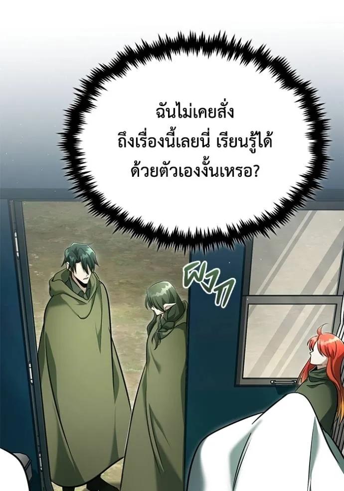 Regressor’s Life After Retirement ตอนที่ 40 98