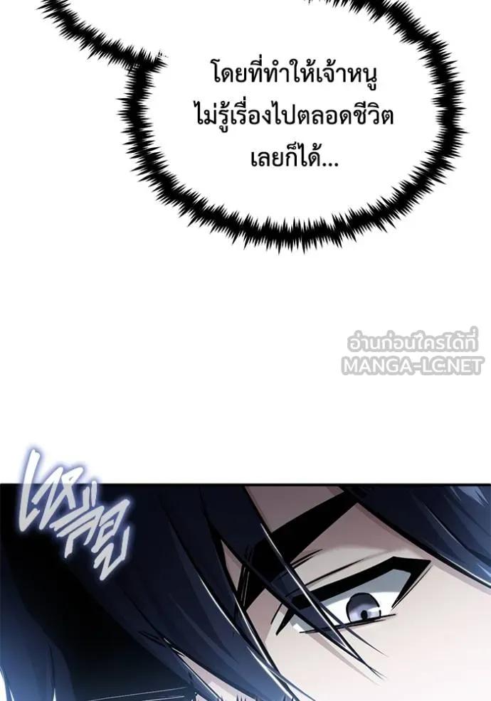 Regressor’s Life After Retirement ตอนที่ 40 117