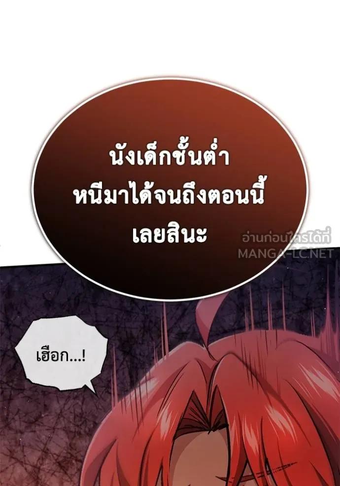 Regressor’s Life After Retirement ตอนที่ 40 108