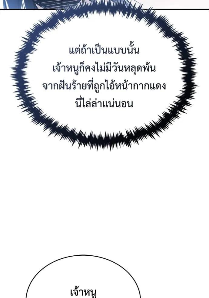 Regressor’s Life After Retirement ตอนที่ 40 118