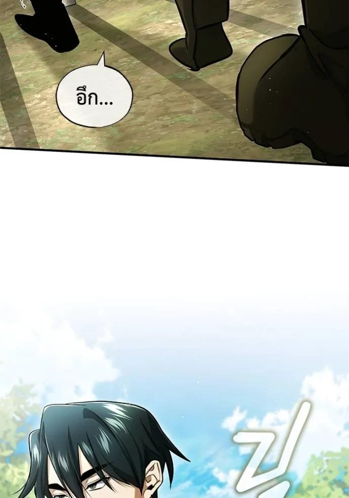 Regressor’s Life After Retirement ตอนที่ 40 115