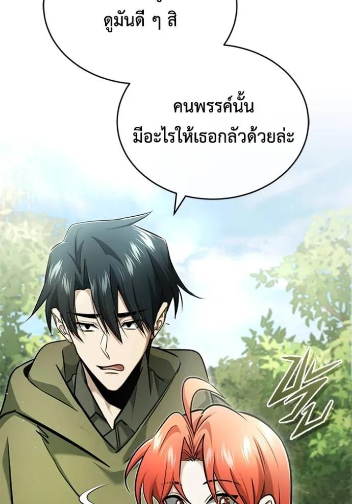 Regressor’s Life After Retirement ตอนที่ 40 119