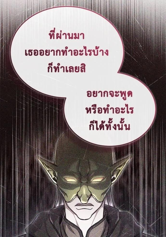 Regressor’s Life After Retirement ตอนที่ 40 121
