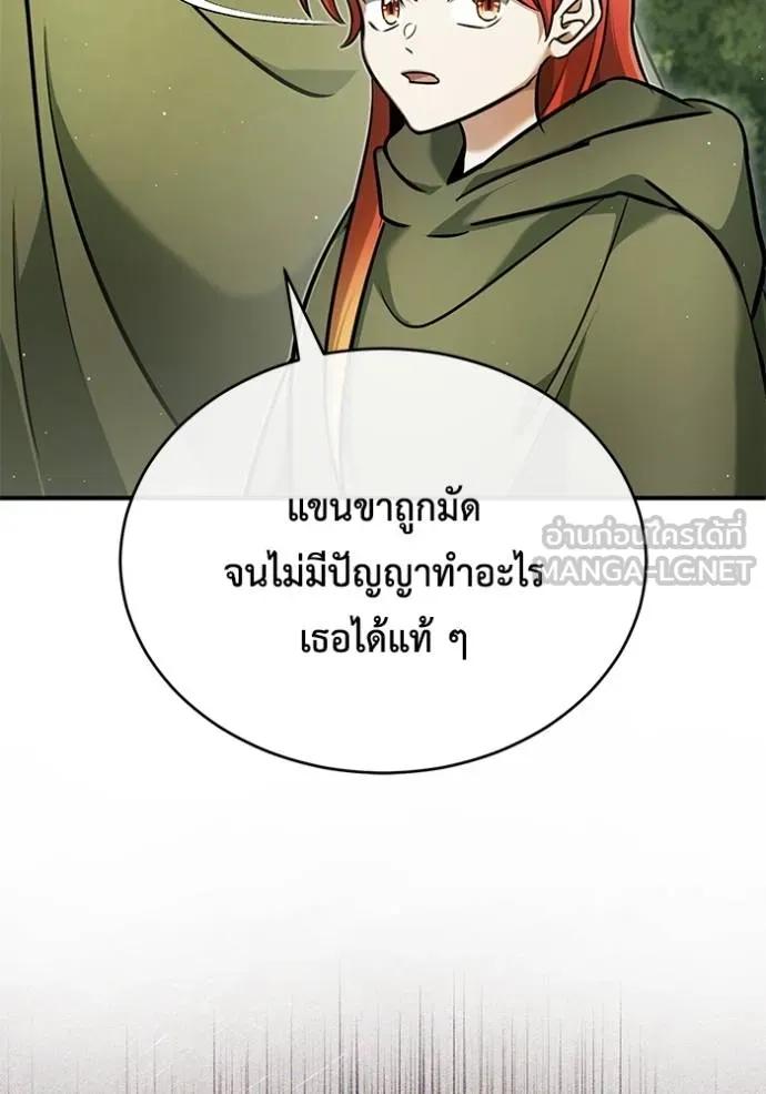 Regressor’s Life After Retirement ตอนที่ 40 120