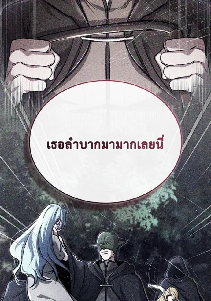 Regressor’s Life After Retirement ตอนที่ 40 122