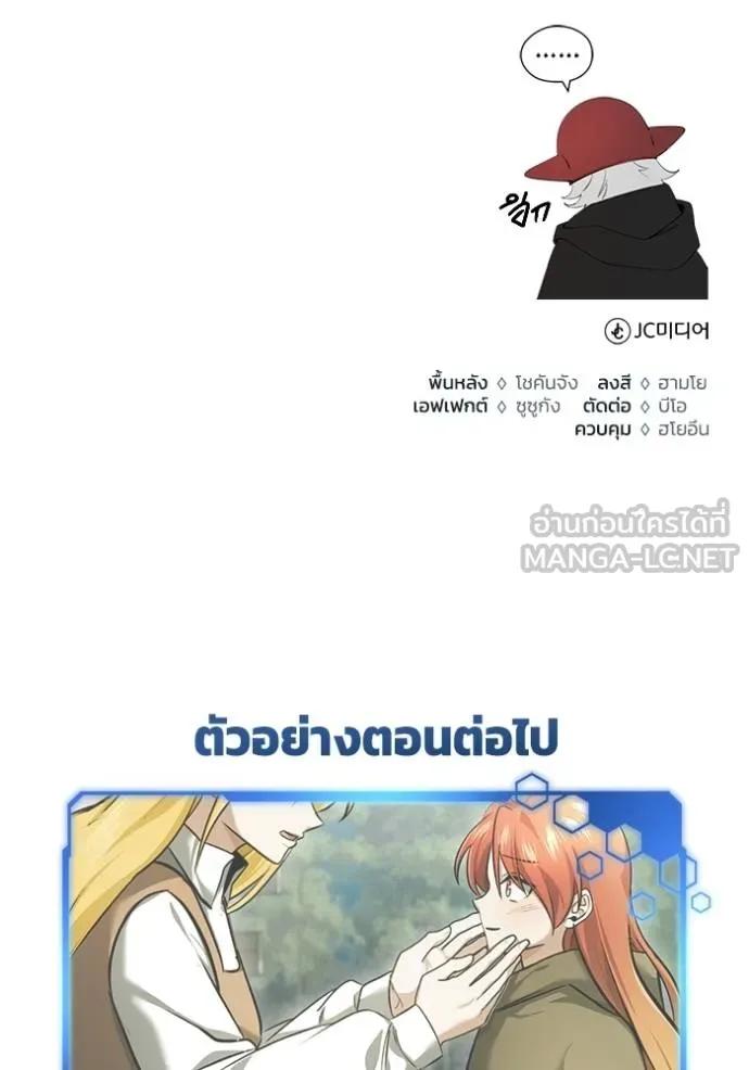Regressor’s Life After Retirement ตอนที่ 40 129