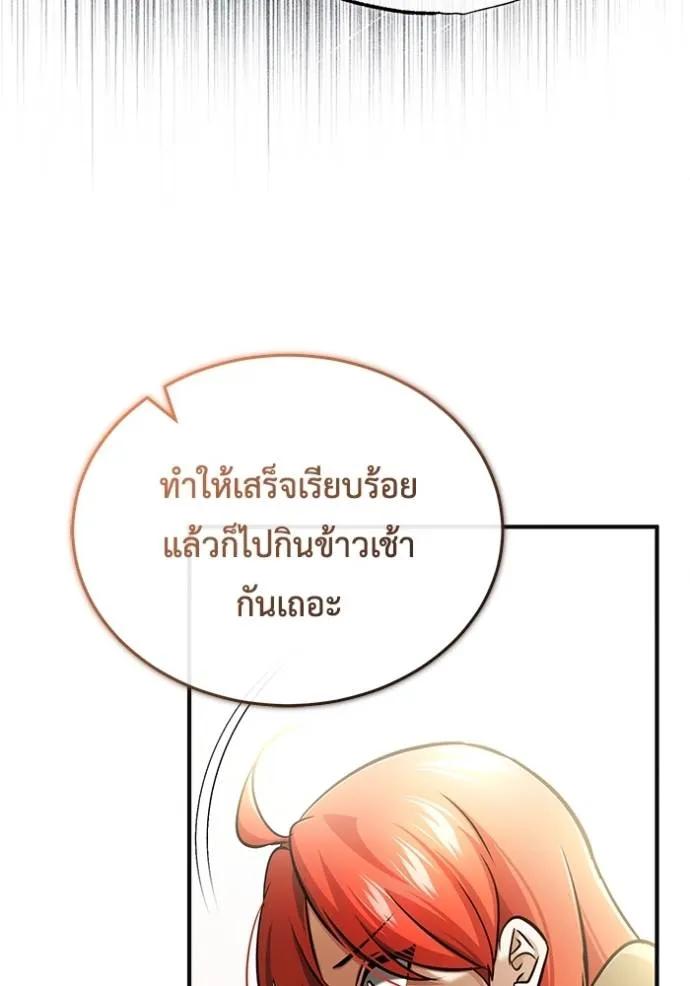 Regressor’s Life After Retirement ตอนที่ 40 124