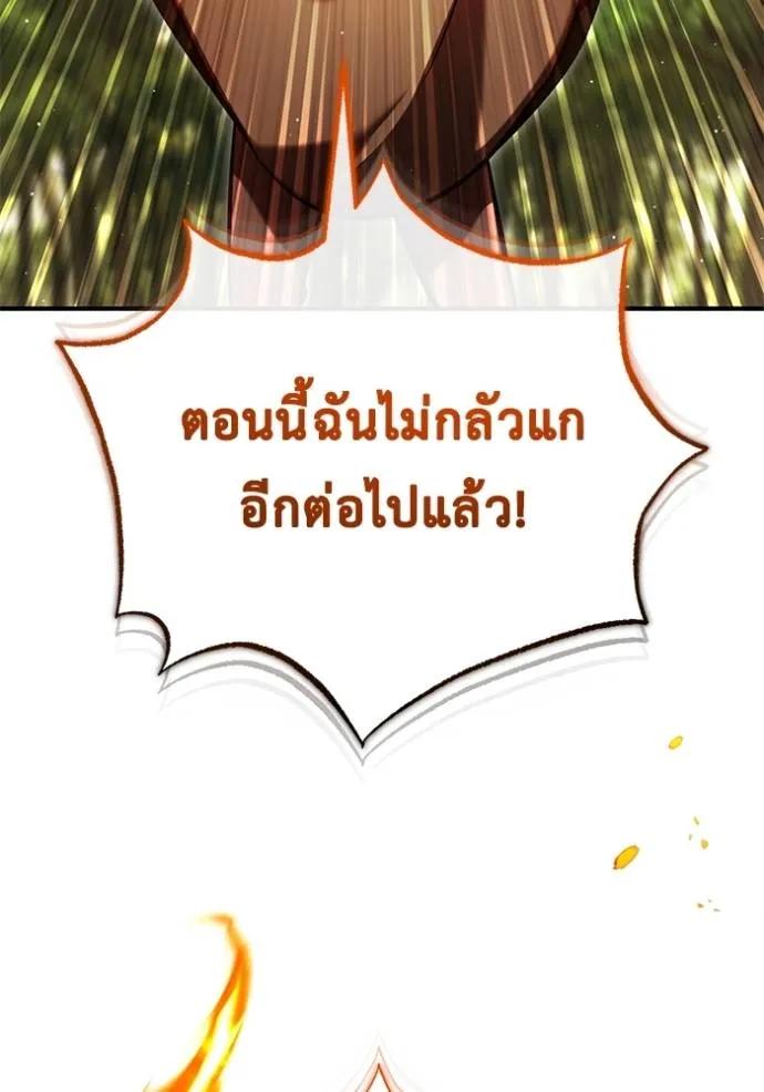 Regressor’s Life After Retirement ตอนที่ 41 8