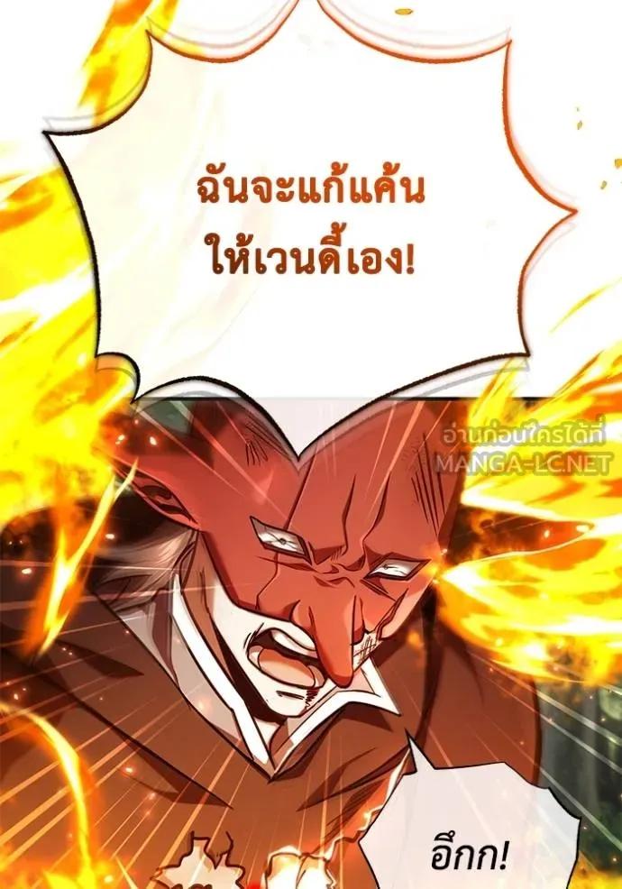 Regressor’s Life After Retirement ตอนที่ 41 9