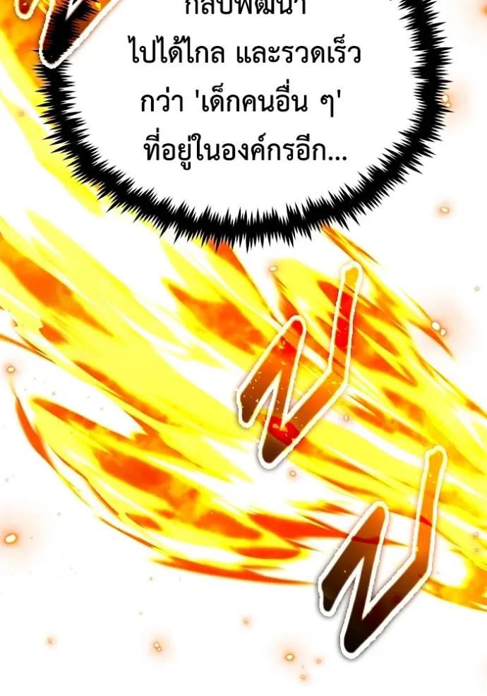 Regressor’s Life After Retirement ตอนที่ 41 16