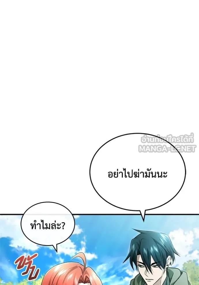 Regressor’s Life After Retirement ตอนที่ 41 18