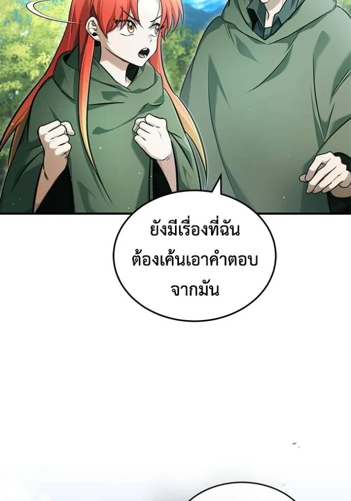 Regressor’s Life After Retirement ตอนที่ 41 19