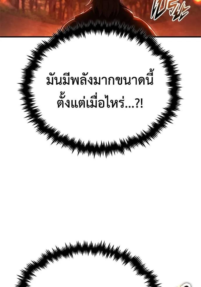 Regressor’s Life After Retirement ตอนที่ 41 14