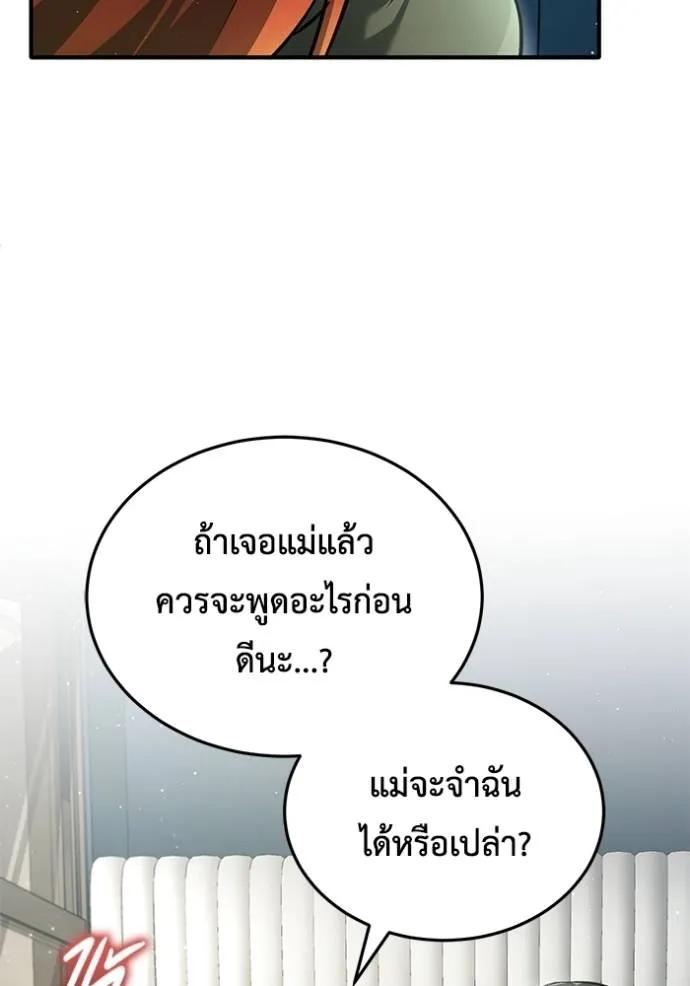 Regressor’s Life After Retirement ตอนที่ 41 32