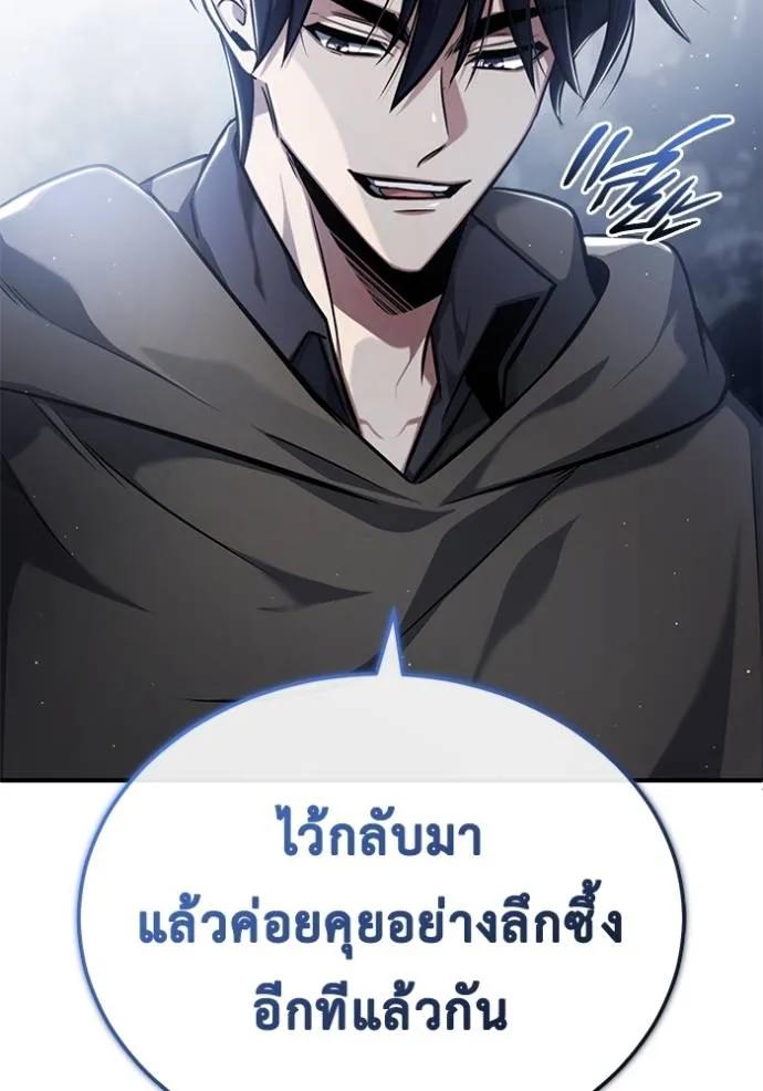 Regressor’s Life After Retirement ตอนที่ 41 26