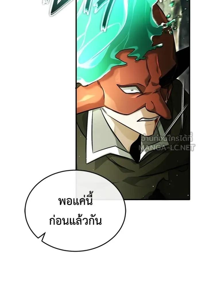 Regressor’s Life After Retirement ตอนที่ 41 24