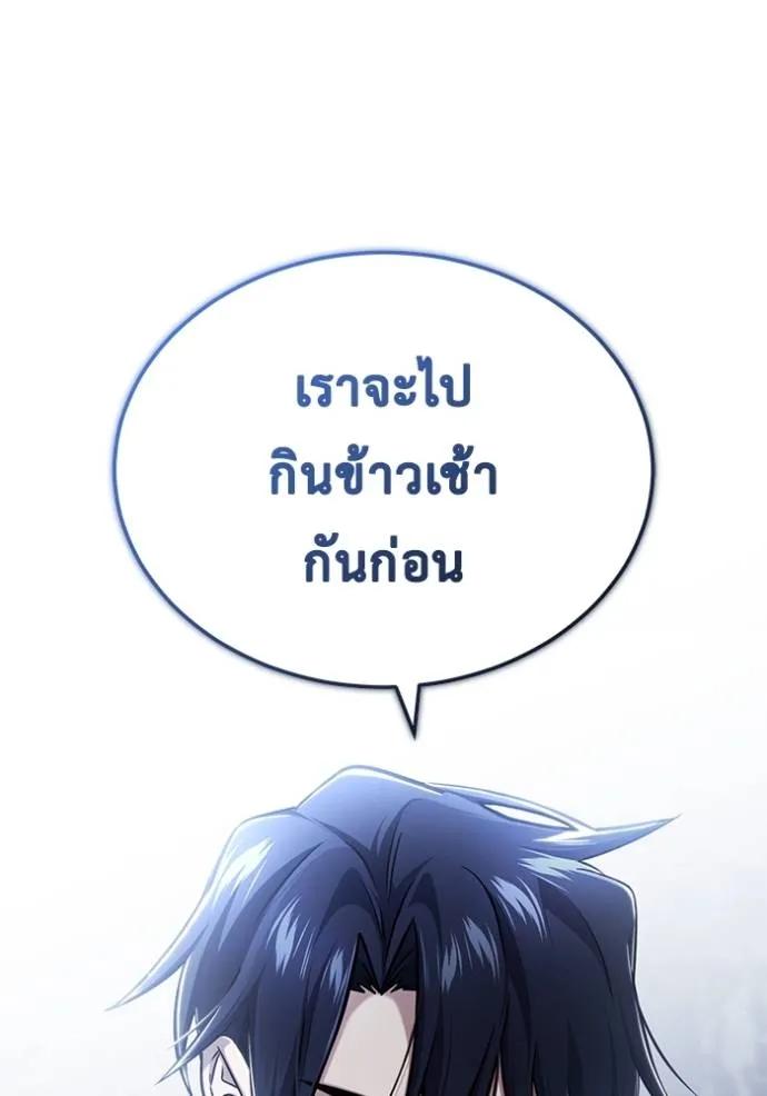 Regressor’s Life After Retirement ตอนที่ 41 25