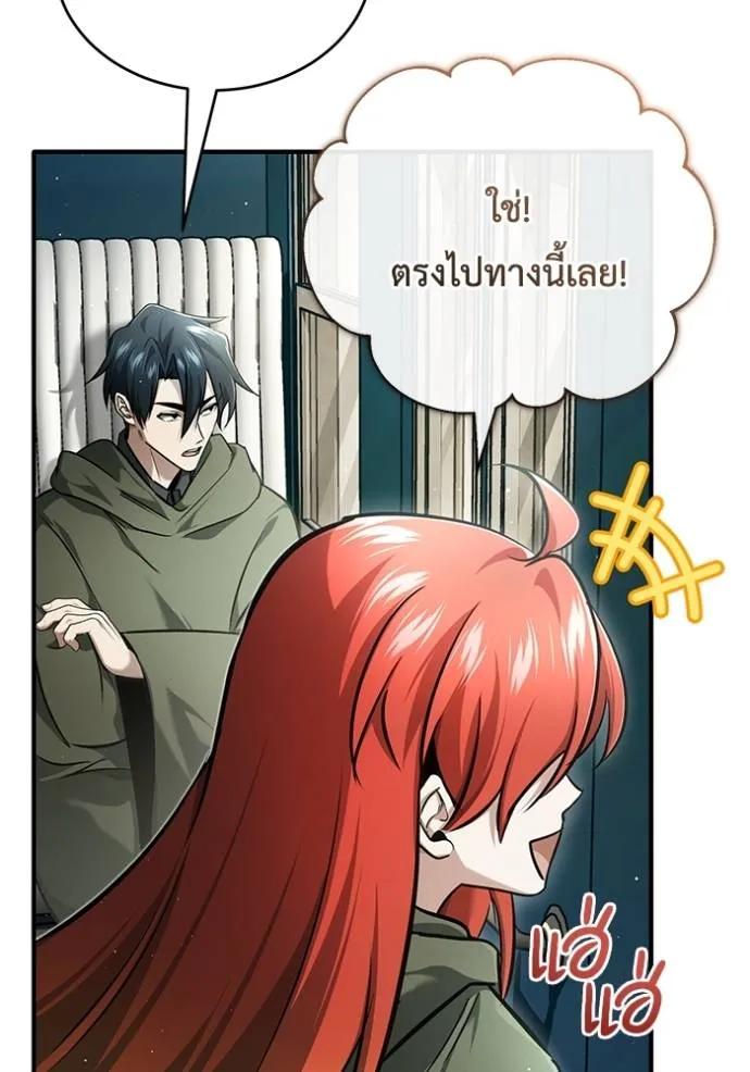 Regressor’s Life After Retirement ตอนที่ 41 31