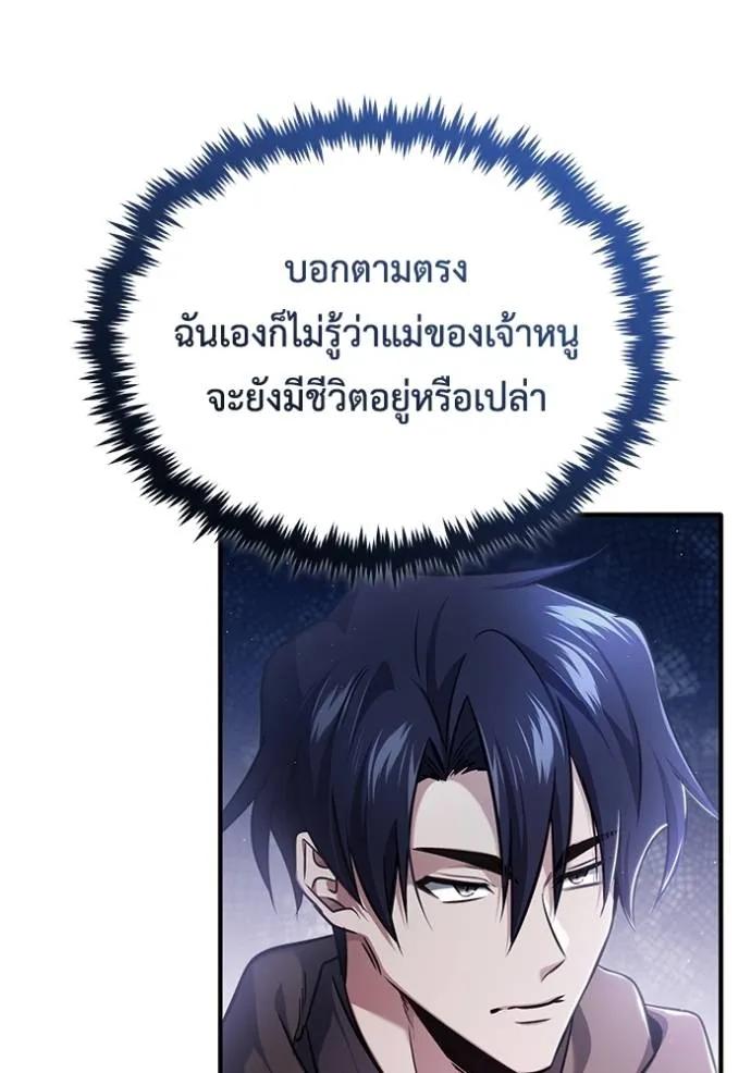 Regressor’s Life After Retirement ตอนที่ 41 34