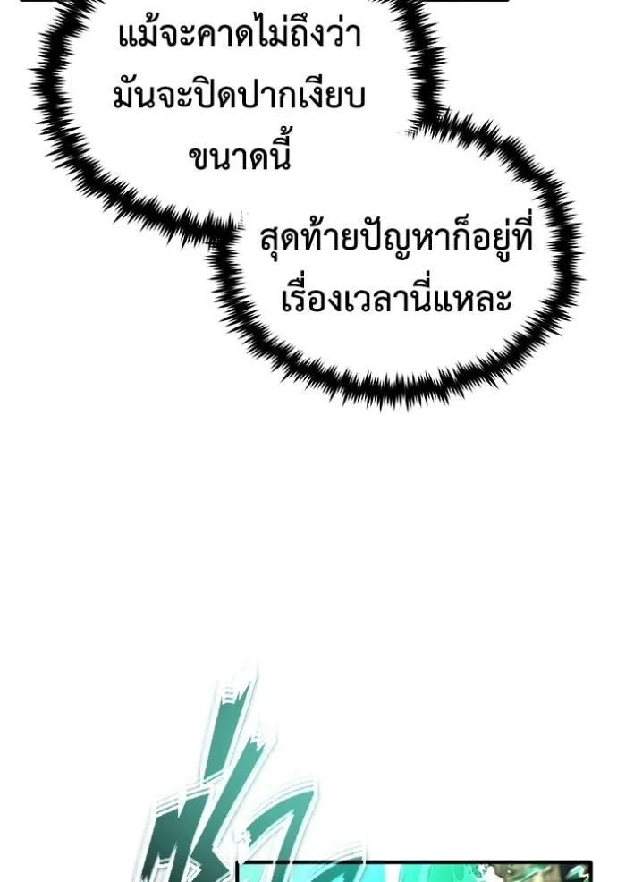 Regressor’s Life After Retirement ตอนที่ 41 23