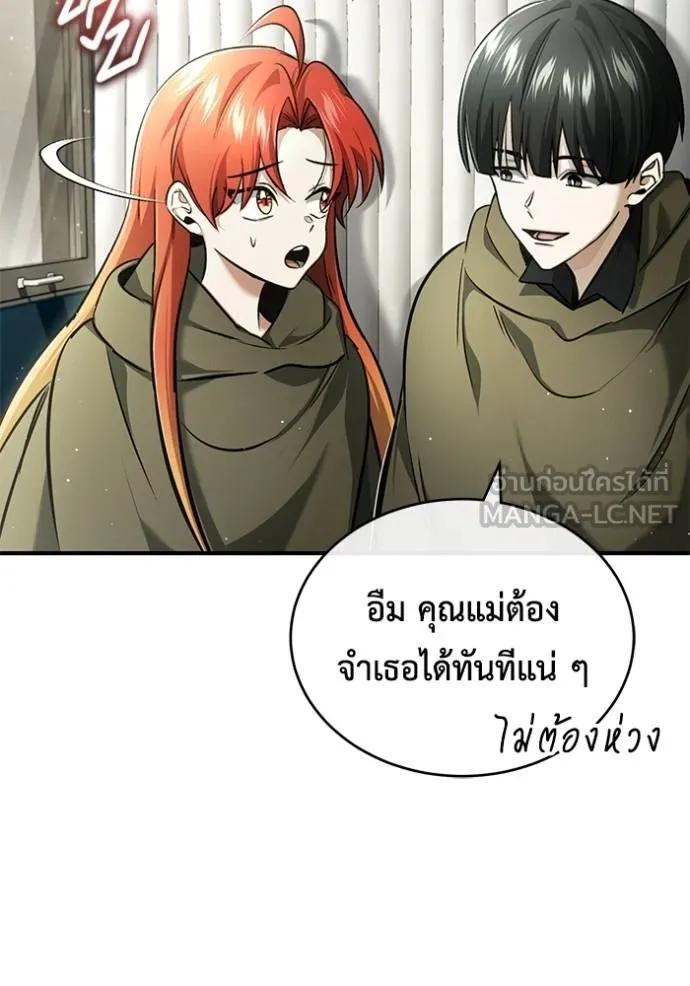 Regressor’s Life After Retirement ตอนที่ 41 33