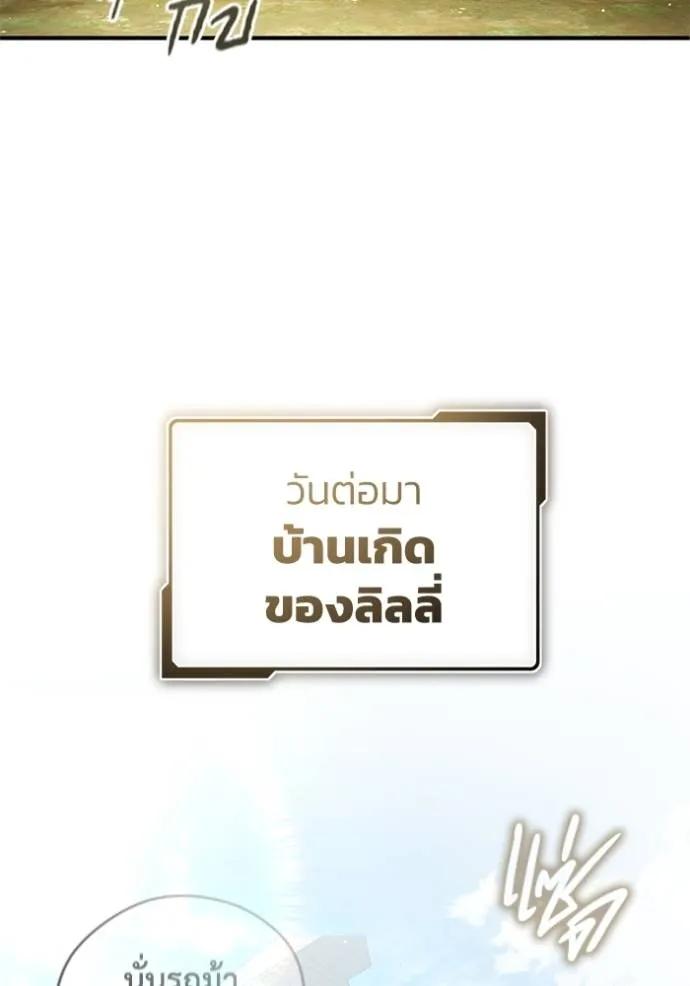 Regressor’s Life After Retirement ตอนที่ 41 28