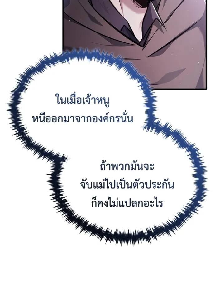 Regressor’s Life After Retirement ตอนที่ 41 35