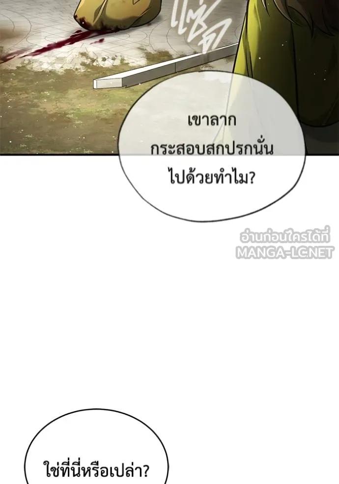 Regressor’s Life After Retirement ตอนที่ 41 30