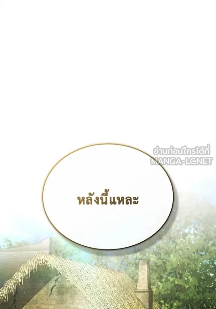 Regressor’s Life After Retirement ตอนที่ 41 36