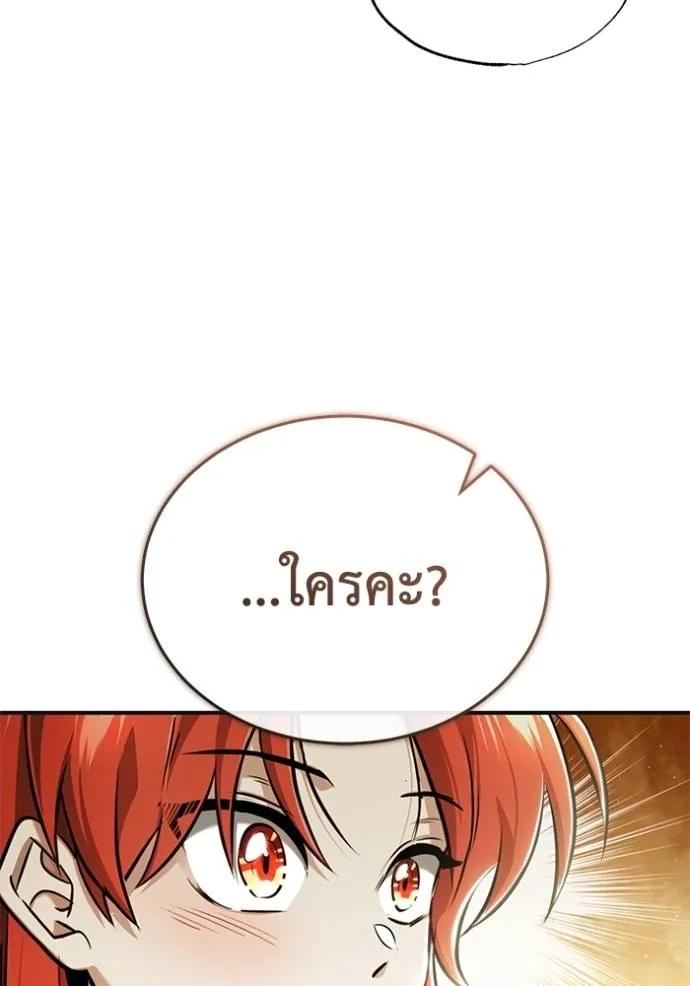 Regressor’s Life After Retirement ตอนที่ 41 41