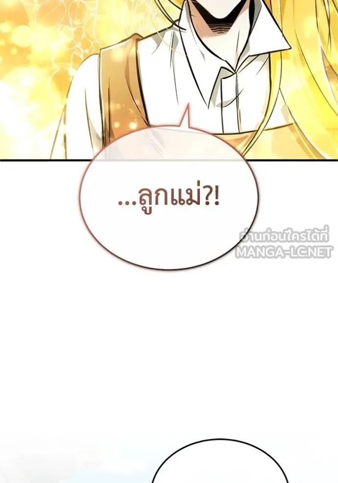 Regressor’s Life After Retirement ตอนที่ 41 45