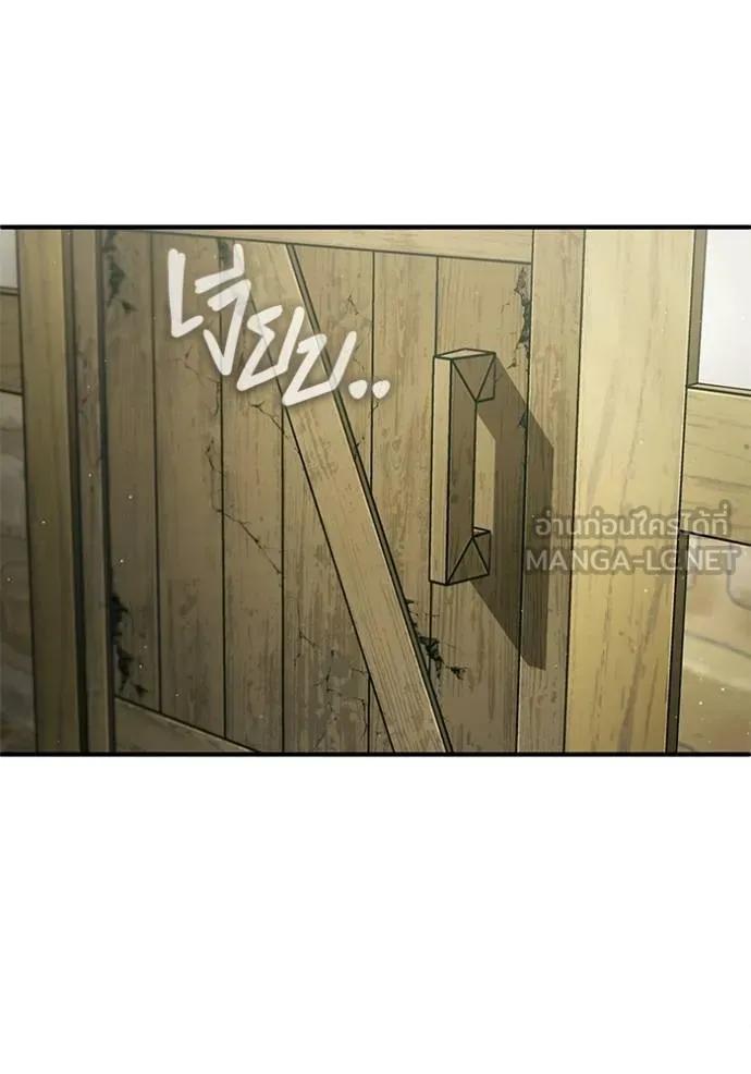 Regressor’s Life After Retirement ตอนที่ 41 39