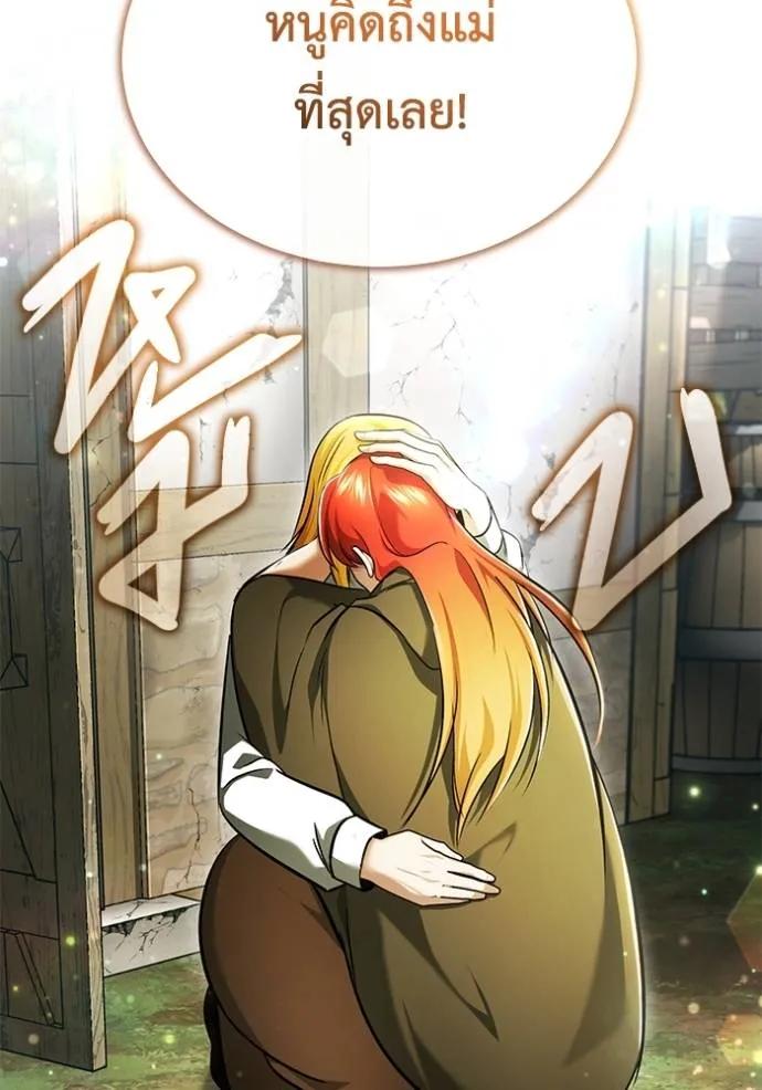 Regressor’s Life After Retirement ตอนที่ 41 49