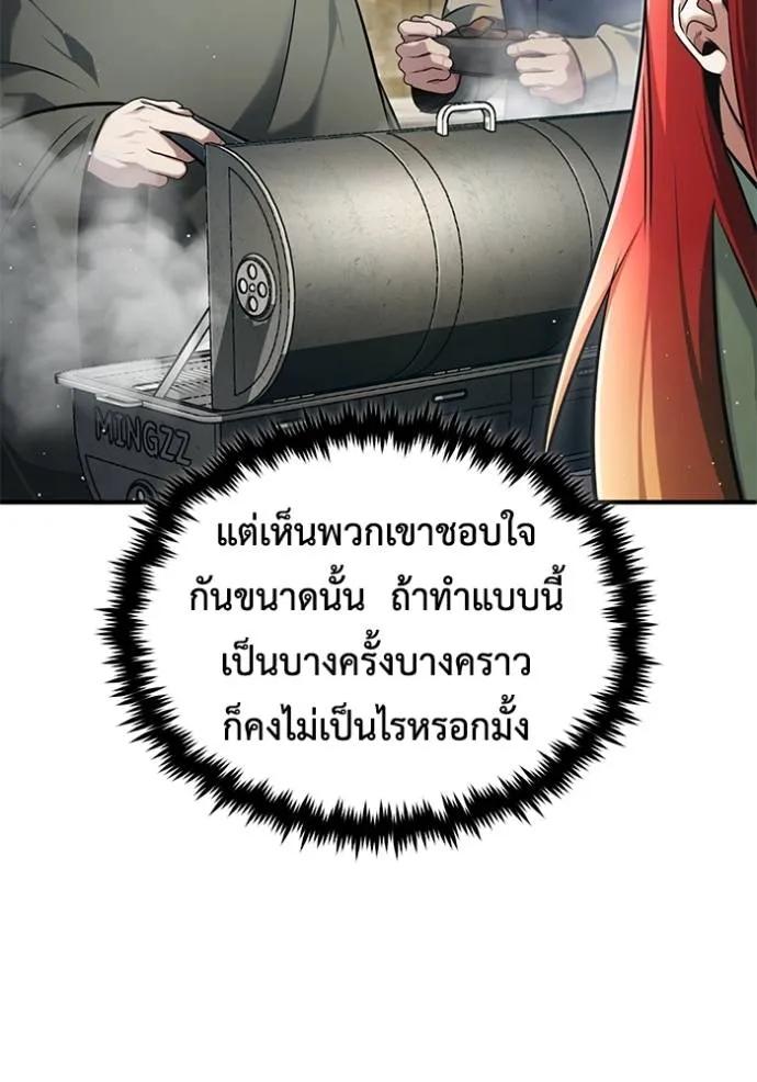 Regressor’s Life After Retirement ตอนที่ 41 53