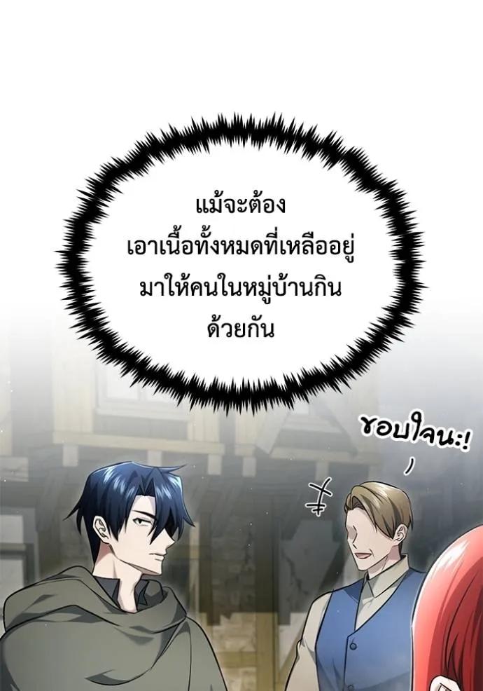 Regressor’s Life After Retirement ตอนที่ 41 52