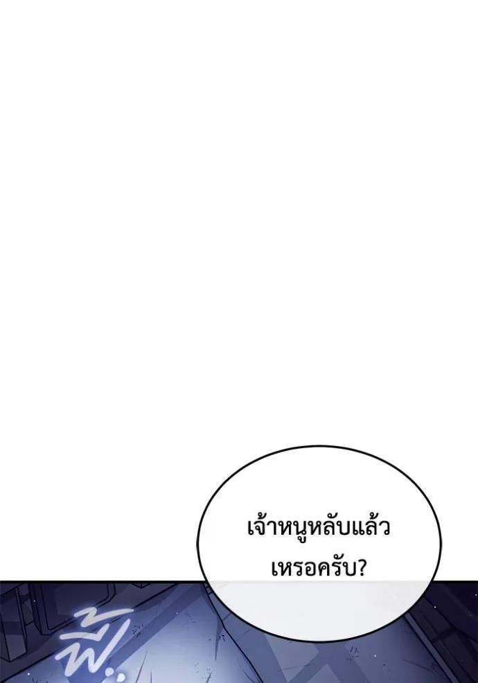 Regressor’s Life After Retirement ตอนที่ 41 61