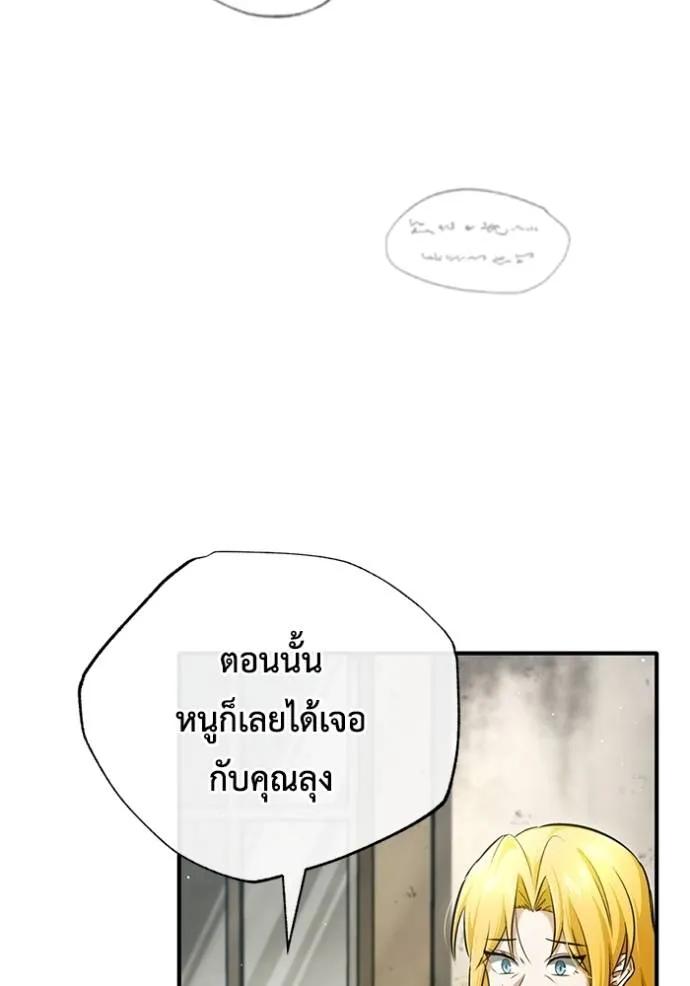 Regressor’s Life After Retirement ตอนที่ 41 56