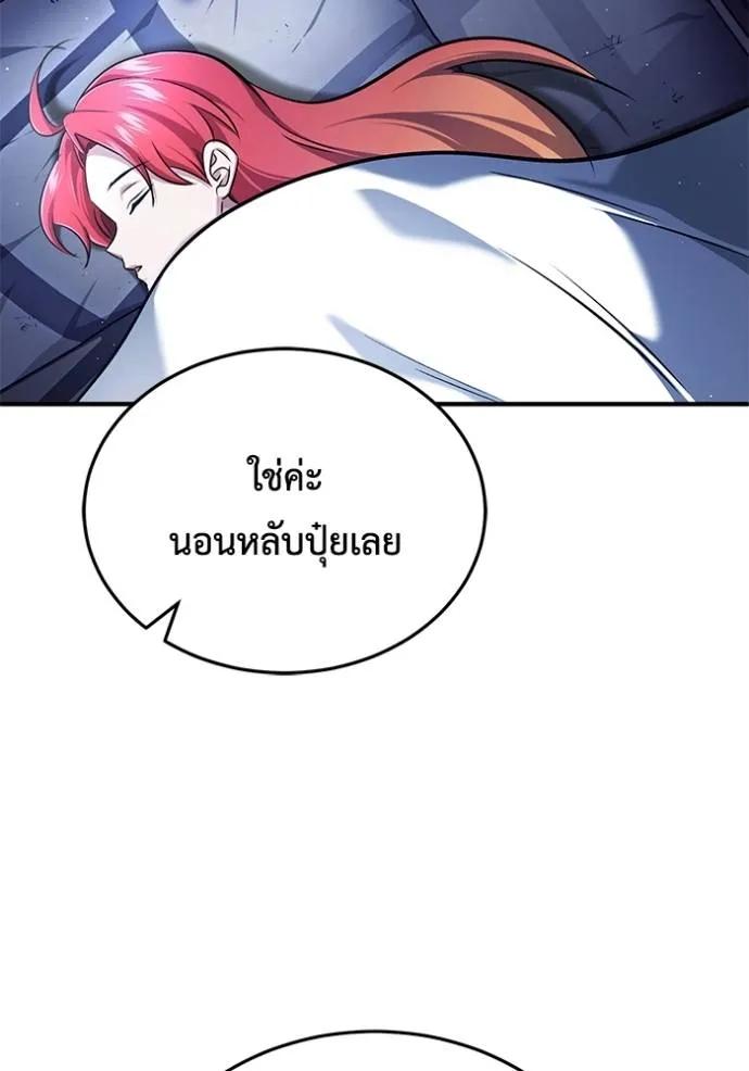 Regressor’s Life After Retirement ตอนที่ 41 62